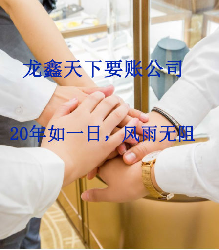 邵原镇要账公司