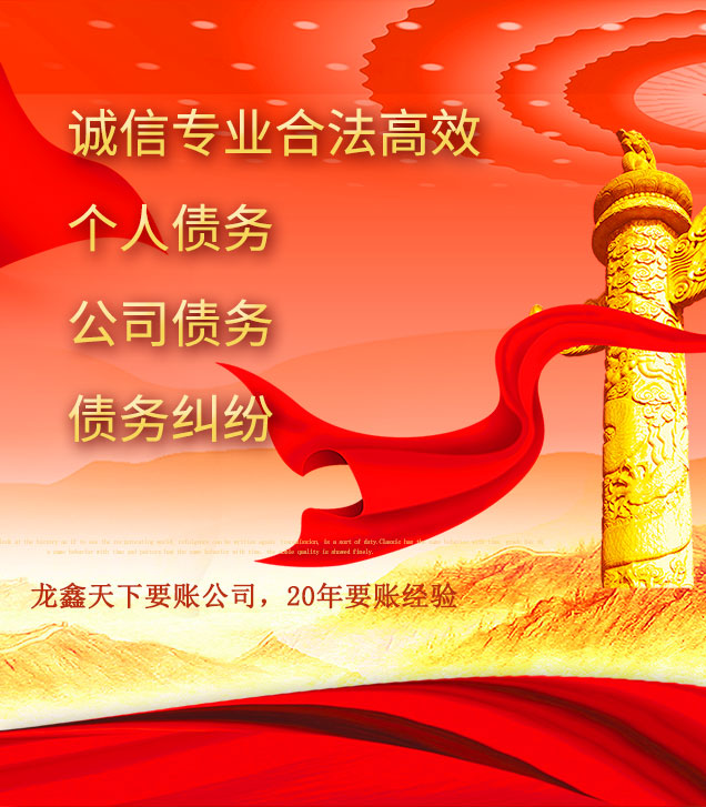 邵原镇讨债公司